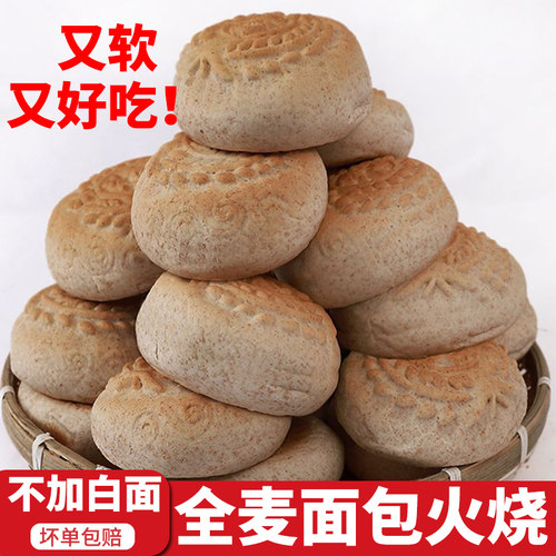 全麦面包火烧馍松软麦香山东特产