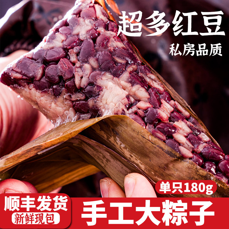 嘉兴红豆糯米大粽子端午节陈皮豆沙金丝蜜枣清水粽早餐速食半成品