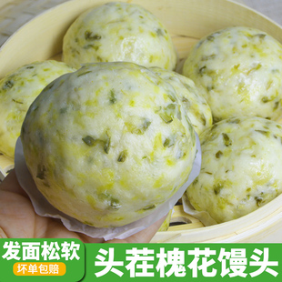 发面槐花馒头2026新鲜榆钱花卷余钱杂粮野菜早餐半成品加热即食主