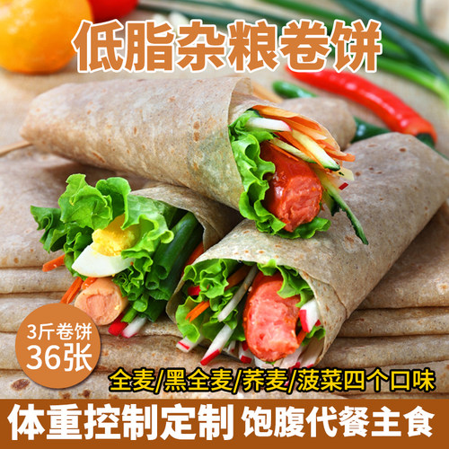 不加白面！荞麦全麦卷饼春饼