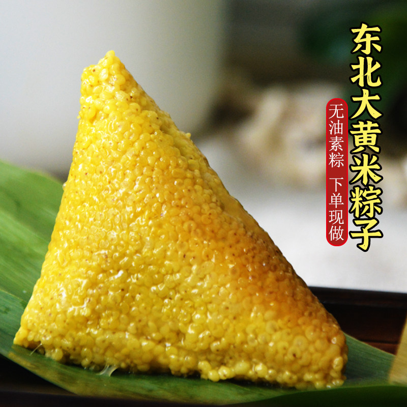 大黄米粽子原味低脂素粽豆沙红蜜枣杂粮棕子饱腹代餐早餐主食品