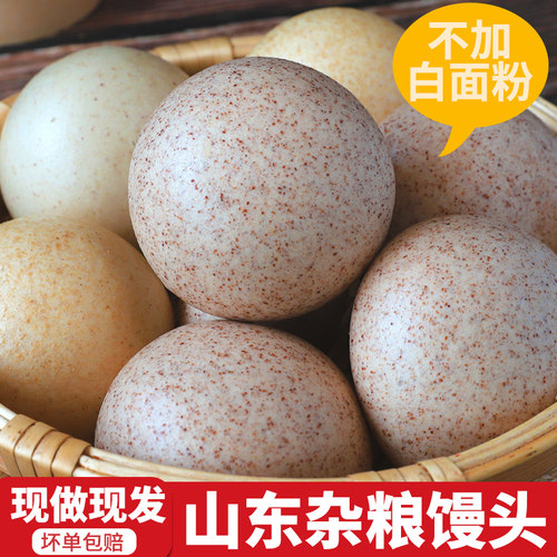 不加白面，纯杂粮馒头！