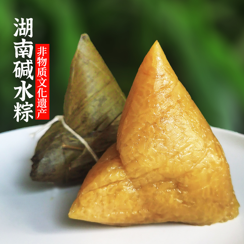 湖南永州碱水粽咸蛋黄肉粽板栗稻草灰水糯米棕子早餐喜喜粽端午节
