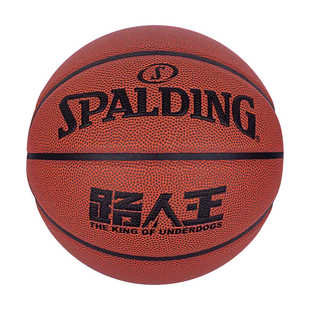 斯伯丁正品路人王联名篮球7号PU室内外比赛训练成人篮球77-815Y