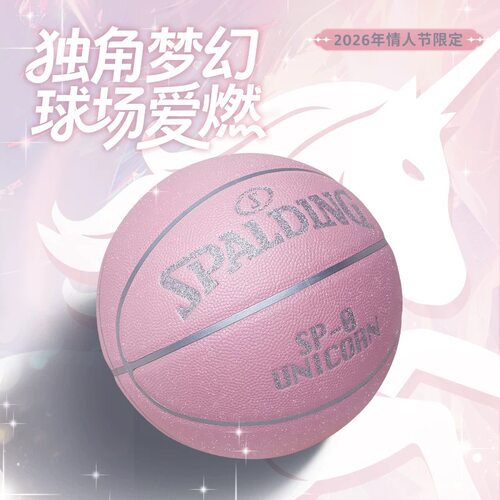 情人节限定独角兽闪银礼盒装