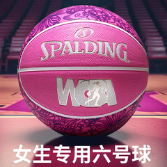 斯伯丁WCBA女子6号官方正品六号水泥地耐磨女生专用篮球84-446Y