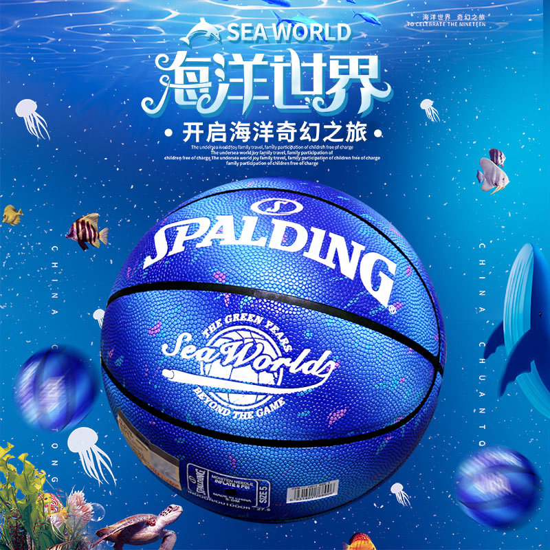斯伯丁限量版儿童小学生五号5比赛七号室外男生生日礼物学生篮球,运动/瑜伽/健身/球迷用品,篮球,淘宝优惠券,粉丝福利购,淘宝优惠卷