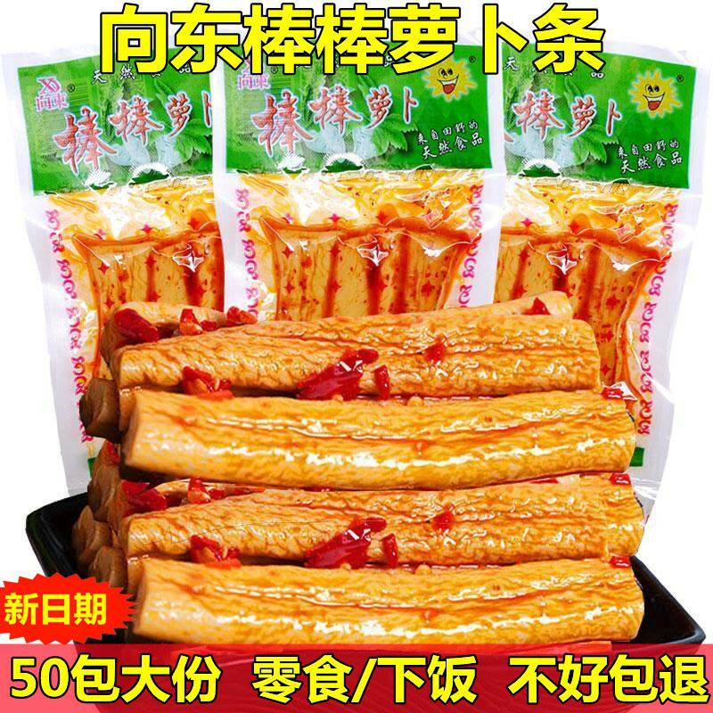 好吃的新日期向东湛江雷州特产棒棒萝卜零食小吃好想辣下饭菜休闲