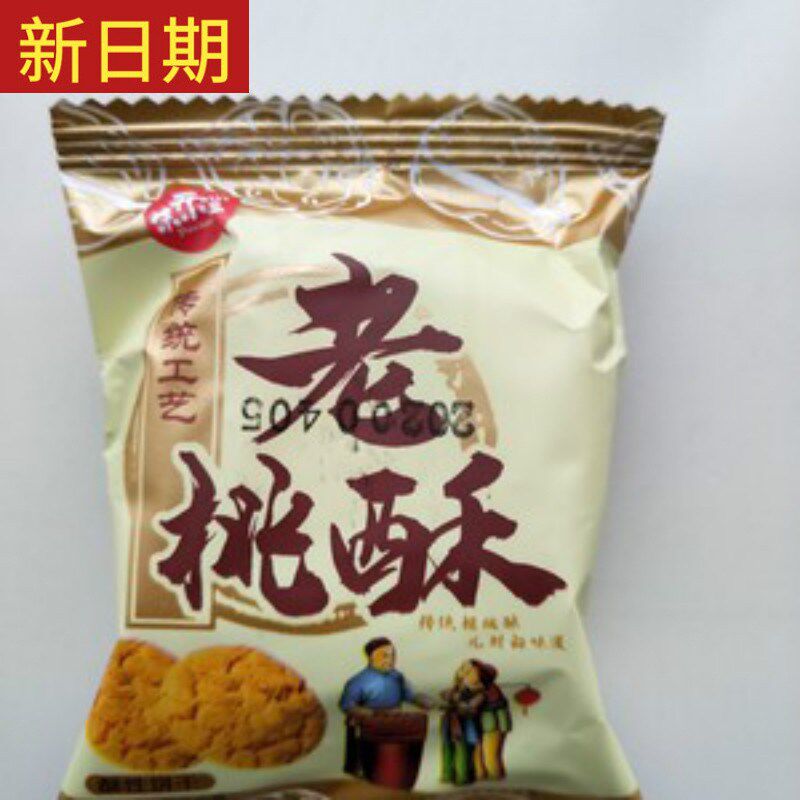 新日期朱小二酥饼桃酥饼干老式桃酥饼传统糕点心散装小包装零食小