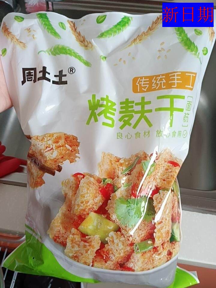 新货新日期周土土烤麸干凉皮面筋干货丁块凉拌菜火锅商用手工面藕图片