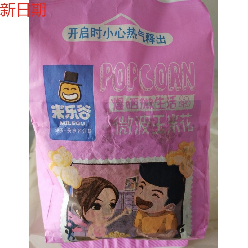 新货新日期米乐谷微波炉爆米花袋装专用玉米粒奶油味玉米花膨化小