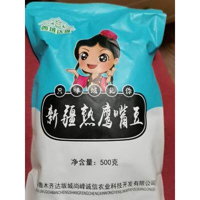促销西域达坂新疆鹰嘴豆熟充饥香酥特级炒豆宿舍零食囤货大学生营