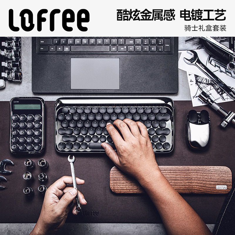 洛斐笔记本电脑无线茶轴机械键盘