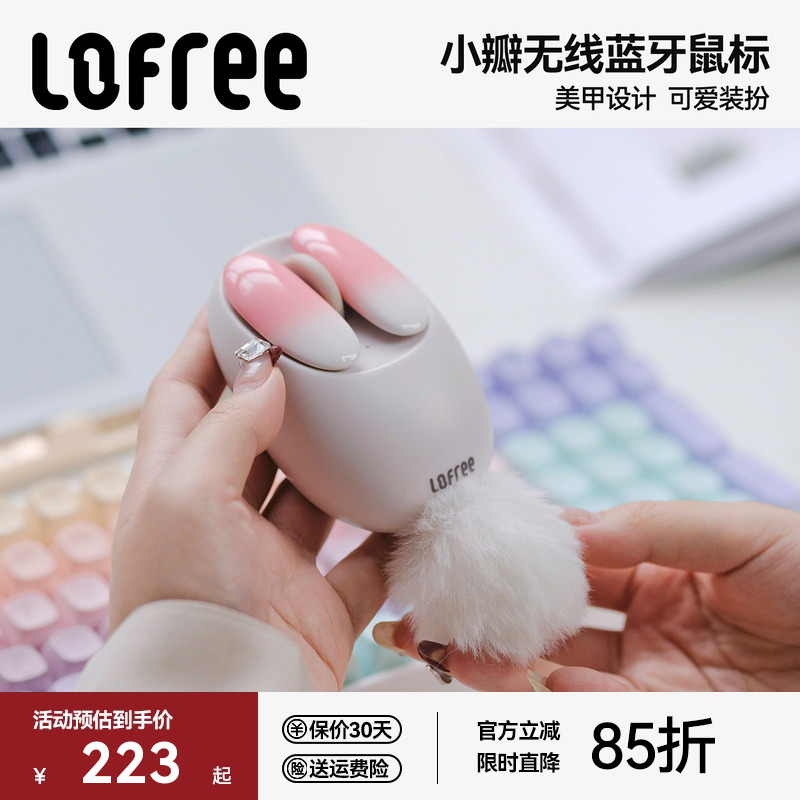 LOFREE洛斐小瓣鼠标无线蓝牙