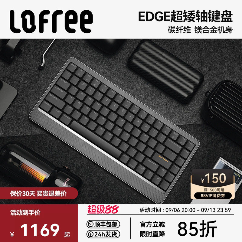 Lofree洛斐EDGE84超矮轴机械键盘无线蓝牙笔记本电脑办公便携轻薄