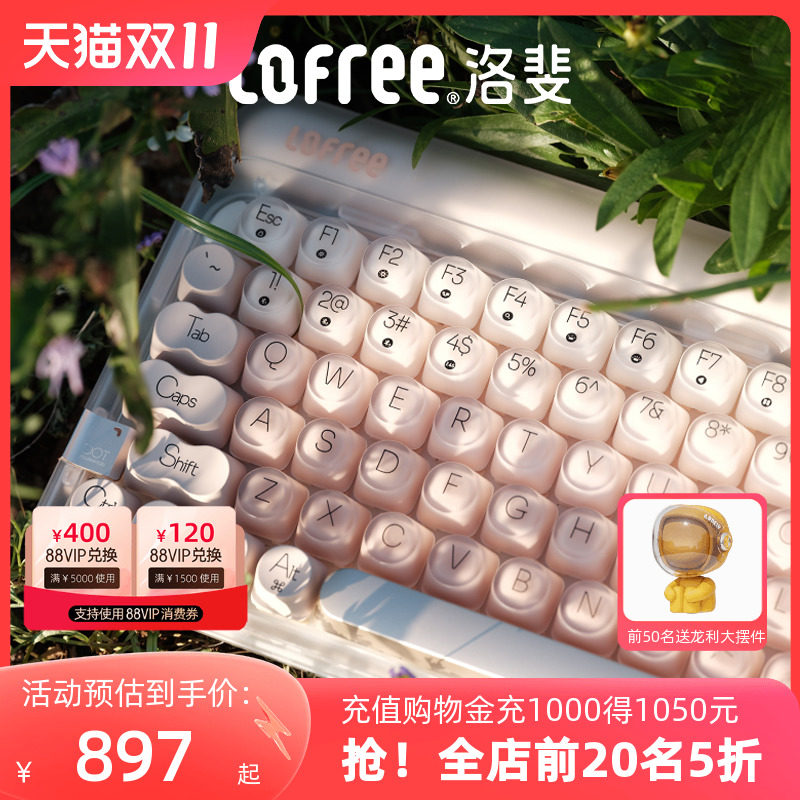 Lofree洛斐粉底液键盘无线机械蓝牙三模热插拔女生办公电脑84键怎么样,好用不?