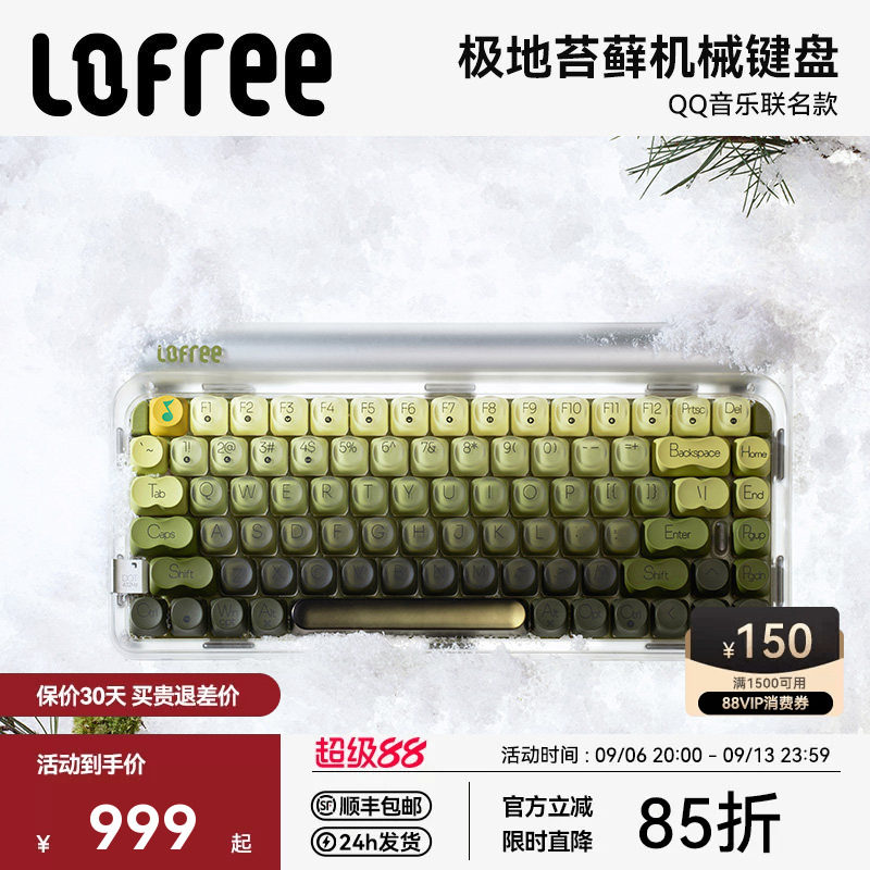 Lofree洛斐圆点极地苔藓无线机械键盘三模蓝牙女生电脑iPad办公84