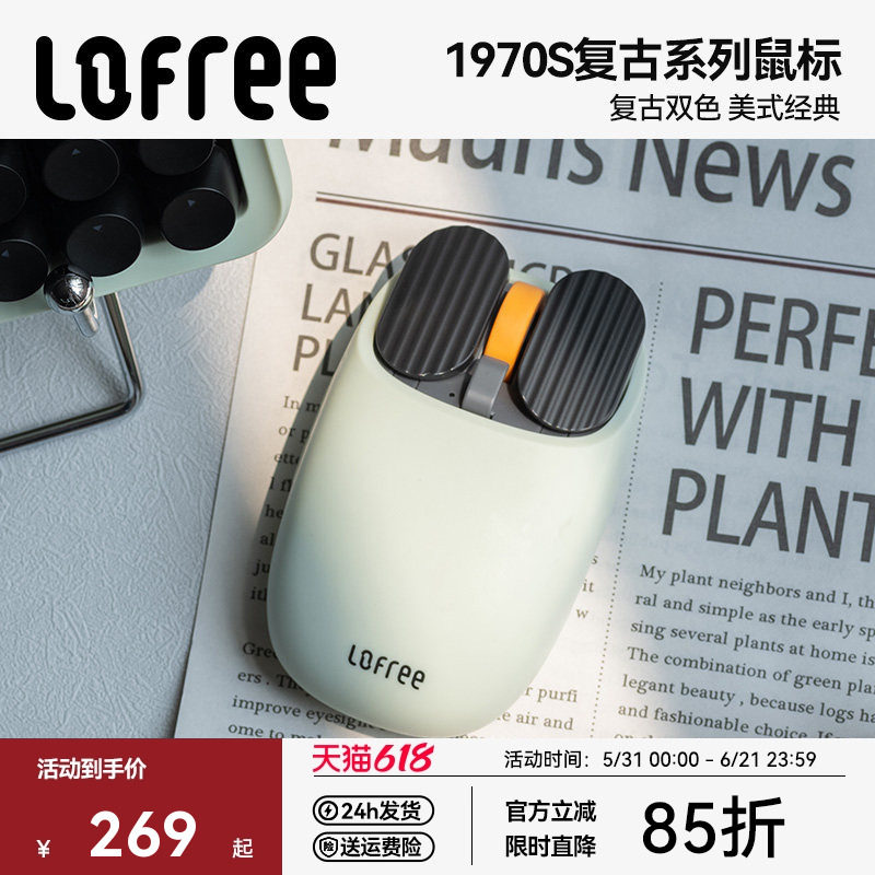 Lofree洛斐薯片无线蓝牙鼠标女生苹果笔记本电脑平板办公充1970S