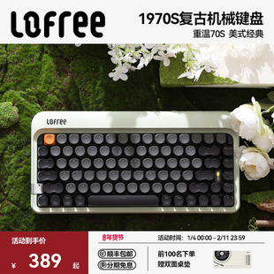 Lofree洛斐1970s复古机械键盘三模无线蓝牙女生办公电脑iPad平板