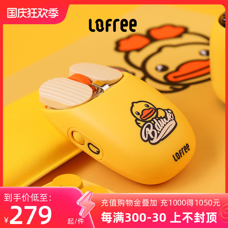 Lofree洛斐 小黄鸭无线鼠标蓝牙可充电女生卡通可爱电竞电脑iPad属于什么档次？