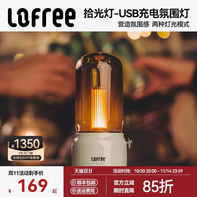 烛光模式音量感应usb可充电