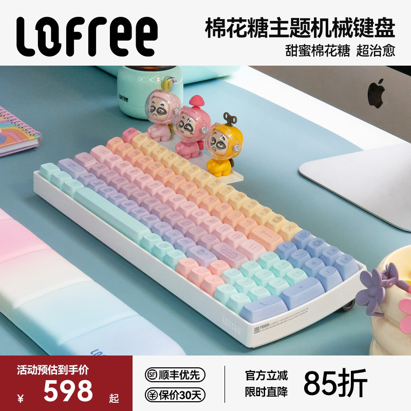 Lofree洛斐小翘100棉花糖机械键盘无线蓝牙可爱笔记本电脑办公女