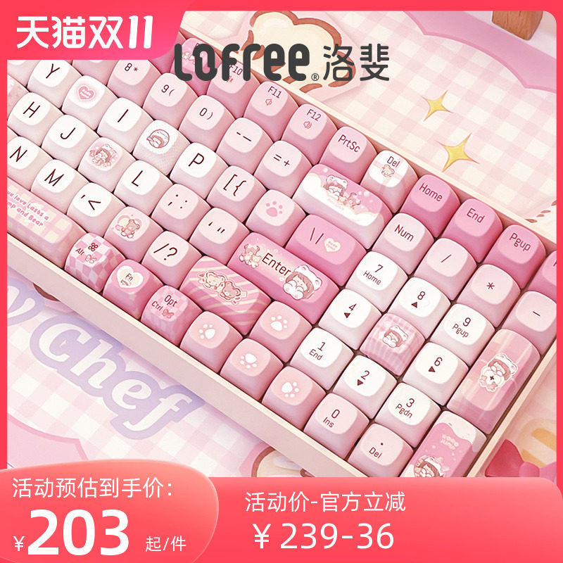 Lofree洛斐肉肉酱小翘键帽PBT五面热升华工艺68/100键不打油球帽怎么样,好用不?