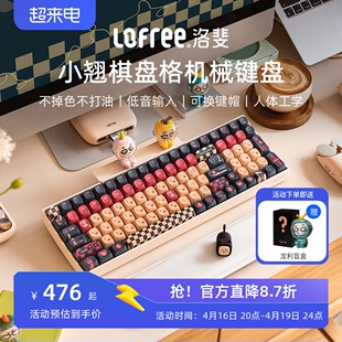 小翘机械键盘无线三模蓝牙女生办公红轴 Lofree洛斐 棋盘格王国