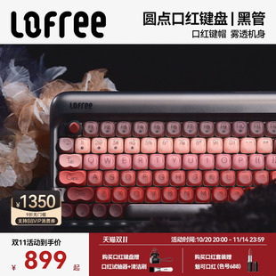 Lofree洛斐口红黑管无线三模机械键盘蓝牙女生办公 沈梦辰同款