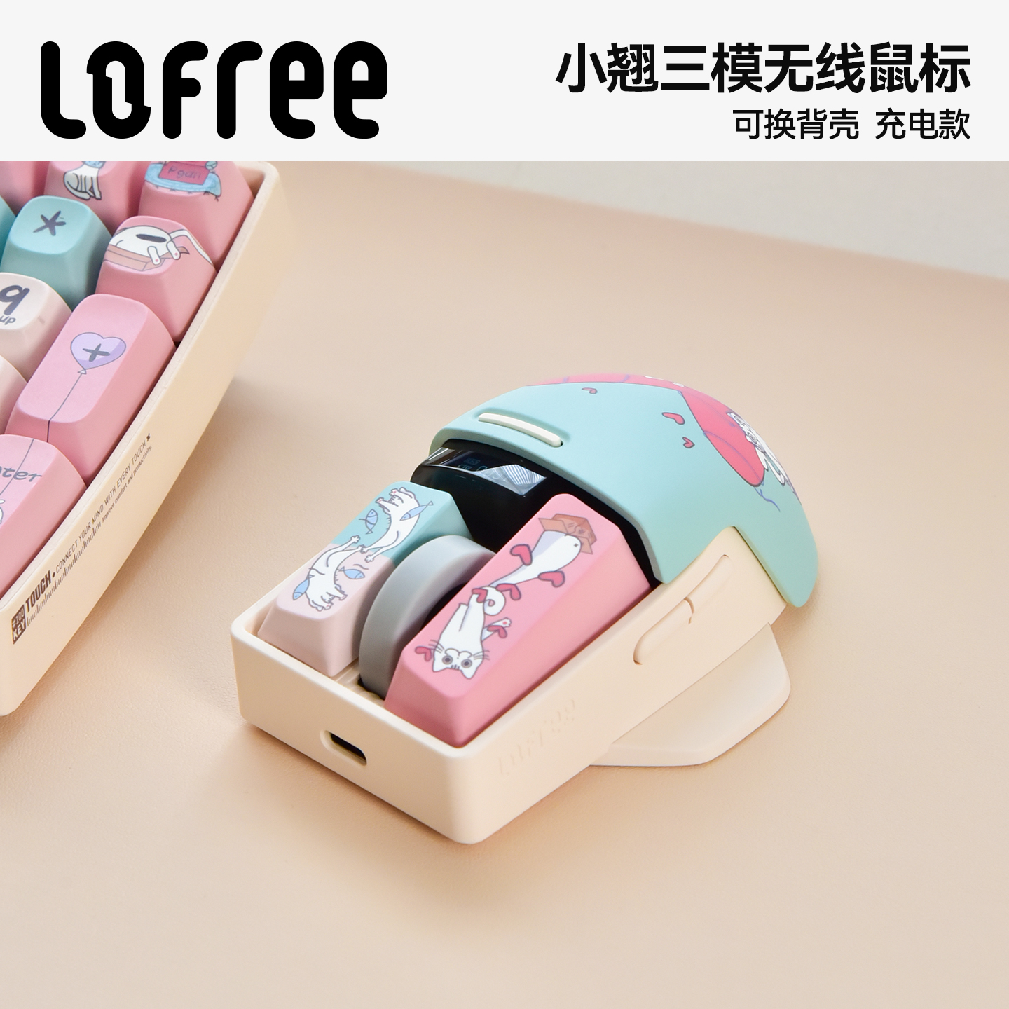 Lofree洛斐小翘三模无线鼠标