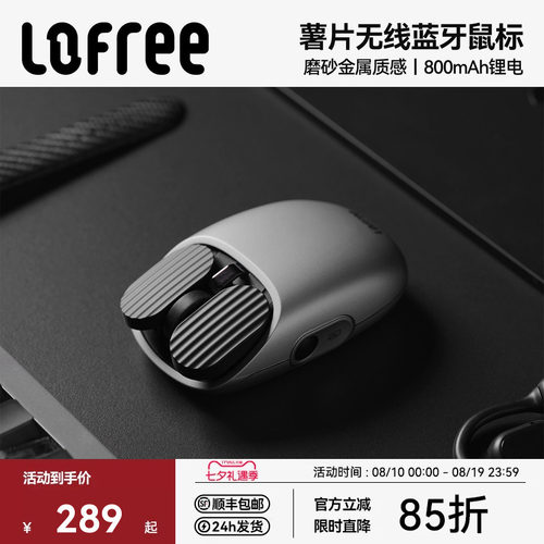 洛斐深空灰无线鼠标充电款