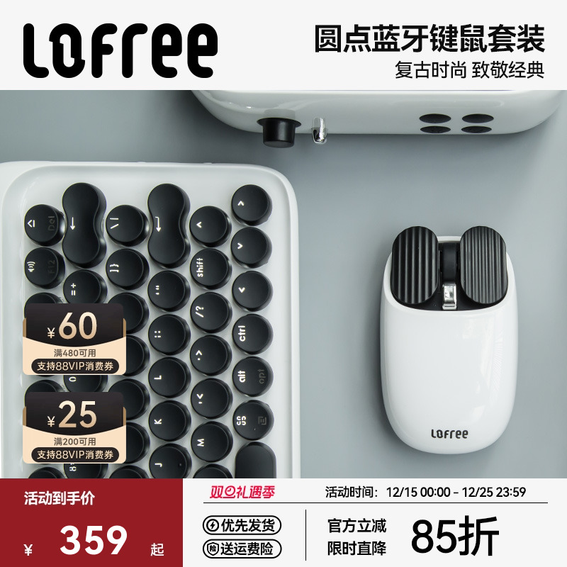 Lofree洛斐圆点无线蓝牙机械双模键盘女生高颜值办公便携键鼠套装