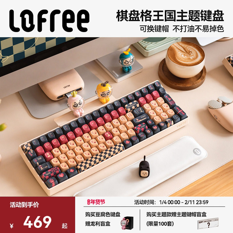 Lofree洛斐【棋盘格王国】小翘机械键盘无线三模蓝牙女生办公红轴