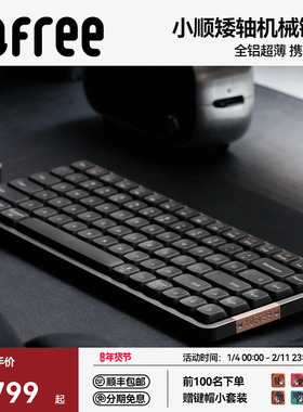 Lofree洛斐小顺FLOW矮轴机械键盘84/100键无线蓝牙女生办公便携