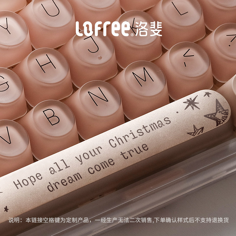 lofree洛斐粉底液键盘空格键帽定制服务/不支持7天无理由退换货 办公设备/耗材/相关服务 商务礼品个性定制服务 原图主图