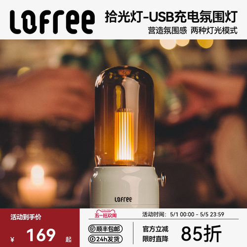 烛光模式音量感应usb可充电