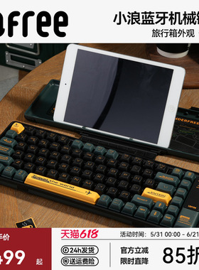 lofree洛斐小浪机械键盘无线蓝牙ipad游戏电竞电脑笔记本茶轴84键