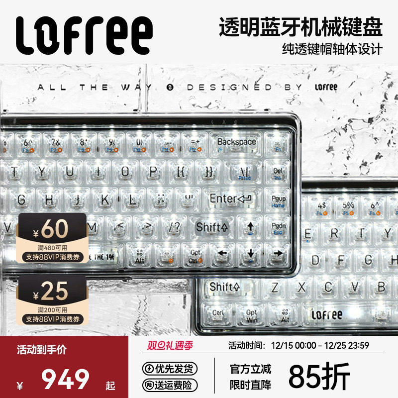 Lofree洛斐1%透明无线机械键盘蓝牙女生办公笔记本电脑ipad平板
