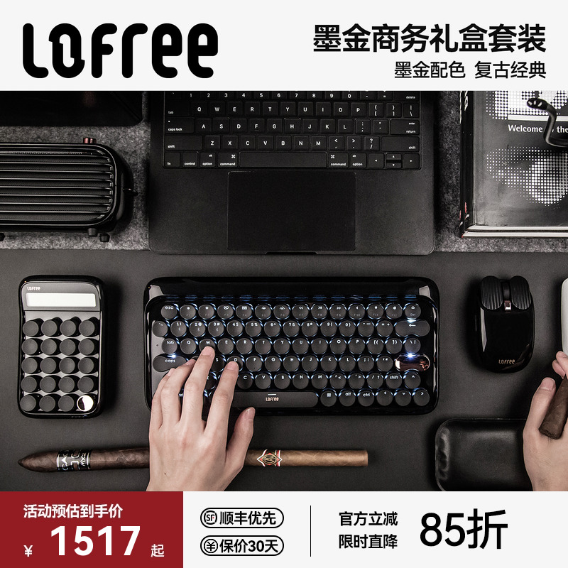 洛斐机械LOFREE无线蓝牙
