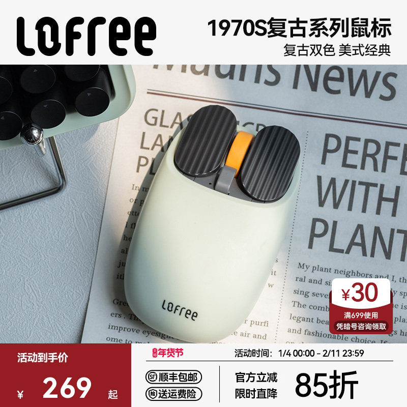 Lofree洛斐薯片无线蓝牙鼠标女生苹果笔记本电脑平板办公充1970S