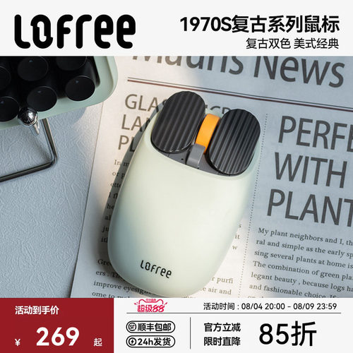 洛斐薯片无线蓝牙鼠标
