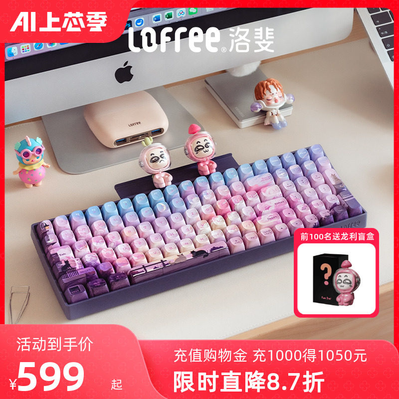 Lofree洛斐小翘猫空机械键盘无线蓝牙女可爱笔记本电脑办公高颜值
