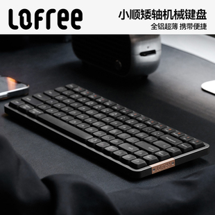 Lofree洛斐小顺FLOW矮轴机械键盘84 100键无线蓝牙女生办公便携
