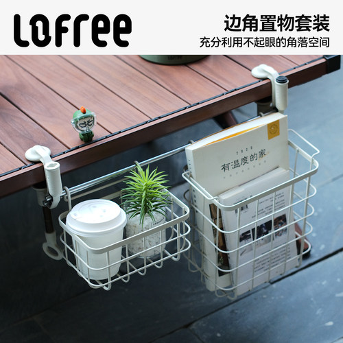 LOFREE多功能置物架书桌旁水杯