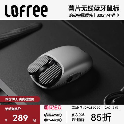 洛斐深空灰无线鼠标充电款