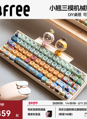 Lofree洛斐小翘无线三模机械键盘蓝牙女生可爱键帽笔记本电脑平板