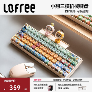 Lofree洛斐小翘无线三模机械键盘蓝牙女生可爱键帽笔记本电脑平板