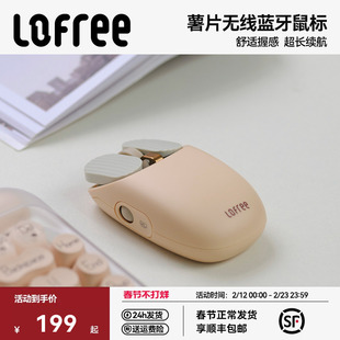 Lofree洛斐薯片鼠标无线蓝牙女生高颜值苹果笔记本电脑办公充电款