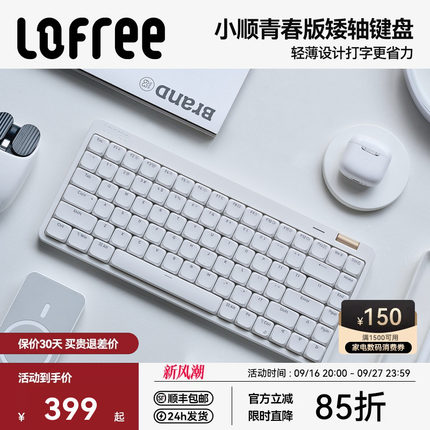 Lofree洛斐小顺青春版三模矮轴机械键盘无线蓝牙mac电脑办公 便携