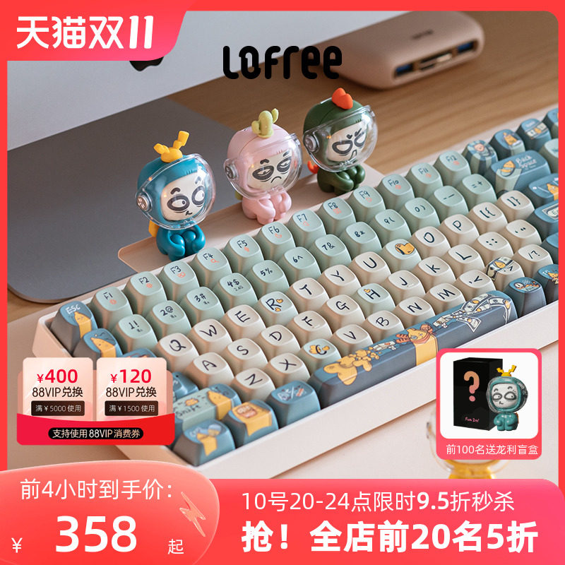 Lofree洛斐小翘机械键盘无线蓝牙女生可爱红轴笔记本电脑平板办公属于什么档次？